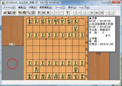 20100106_KIF4WIN