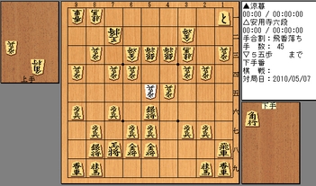 2010/05/02 安用寺先生指導対局