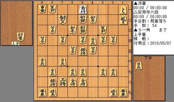 2010/05/03 安用寺六段指導3